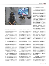 军事文摘2025年3月第3期