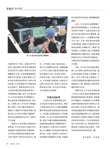 军事文摘2025年3月第3期