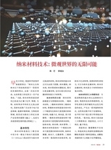 军事文摘2025年3月第3期