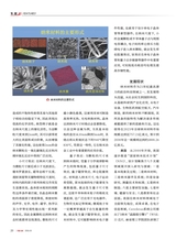 军事文摘2025年3月第3期