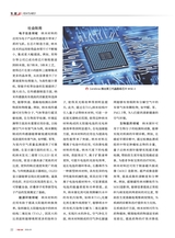 军事文摘2025年3月第3期