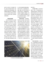 军事文摘2025年3月第3期