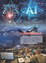 军事文摘2025年3月第3期