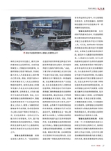 军事文摘2025年3月第3期