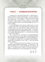 军事文摘2025年3月第3期