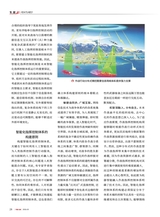 军事文摘2025年3月第3期