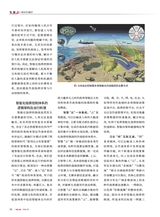 军事文摘2025年3月第3期