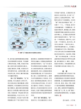 军事文摘2025年3月第3期