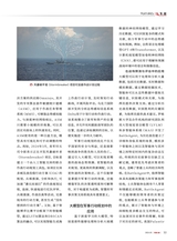 军事文摘2025年3月第3期