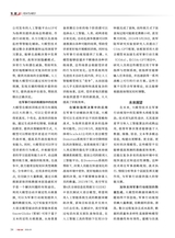 军事文摘2025年3月第3期