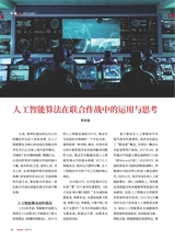 军事文摘2025年3月第3期