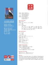 军事文摘2025年3月第3期