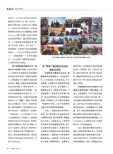 军事文摘2025年3月第3期