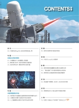 军事文摘2025年3月第3期