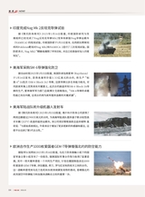 军事文摘2025年3月第3期