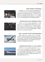 军事文摘2025年3月第3期