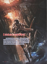 军事文摘2025年3月第3期