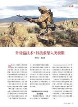 军事文摘2025年3月第3期