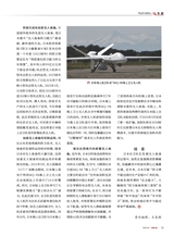 军事文摘2025年5月第5期