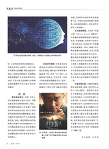 军事文摘2025年5月第5期