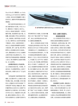 军事文摘2025年5月第5期