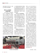 军事文摘2025年5月第5期