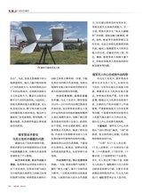 军事文摘2025年5月第5期