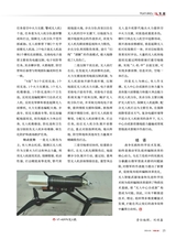 军事文摘2025年5月第5期