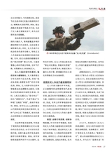 军事文摘2025年5月第5期