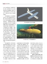 军事文摘2025年5月第5期