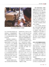 军事文摘2025年5月第5期