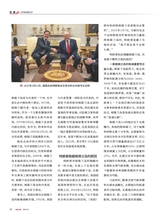 军事文摘2025年5月第5期