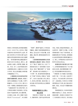 军事文摘2025年5月第5期