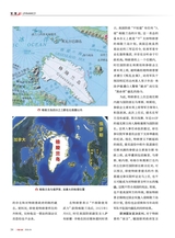 军事文摘2025年5月第5期