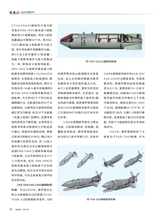 军事文摘2025年5月第5期