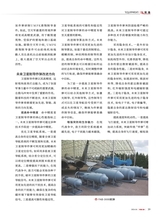 军事文摘2025年5月第5期