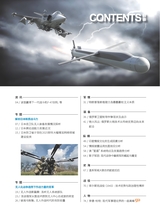 军事文摘2025年5月第5期