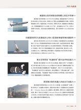 军事文摘2025年5月第5期