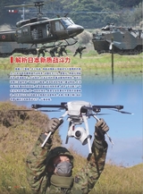 军事文摘2025年5月第5期