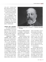 军事文摘2025年10月第10期