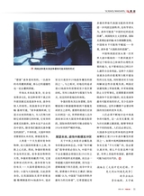 军事文摘2025年10月第10期