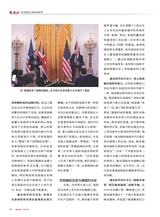 军事文摘2025年10月第10期