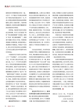 军事文摘2025年10月第10期