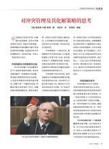 军事文摘2025年10月第10期