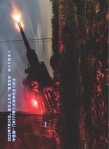 军事文摘2025年10月第10期