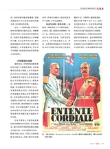 军事文摘2025年10月第10期