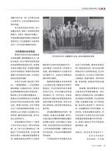 军事文摘2025年10月第10期