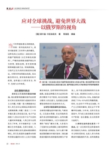 军事文摘2025年10月第10期