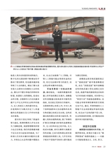 军事文摘2025年10月第10期