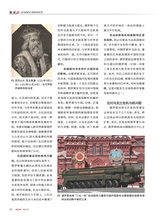 军事文摘2025年10月第10期